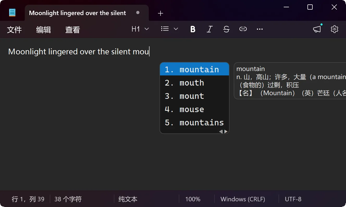 在 Windows 记事本中输入 moun 后,半词在光标旁显示 mountain 等候选词